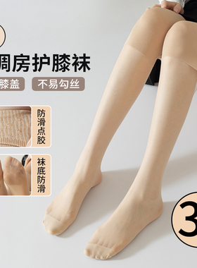 2024升级防滑空调袜脚底防滑护膝丝袜女薄款袜子防勾中筒袜任意剪