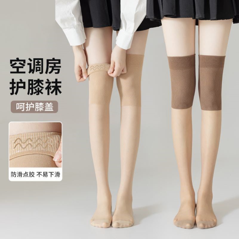【2024升级款】莫代尔护膝丝袜硅胶防滑棉底肉色防勾丝大码薄款春