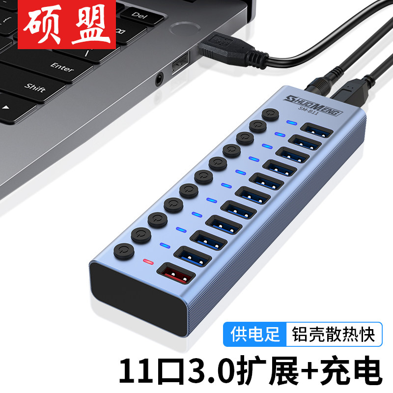 usb扩展器多功能接口手机刷机拓展器笔记本电脑拓展坞7口hub带电源外置10口插头分线器一拖多11多口usb集线器