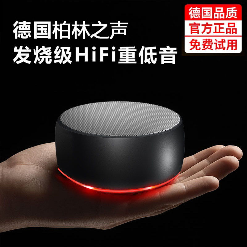 德国柏林之声无线音箱小型迷你户外便携式低音炮2026新款蓝牙音响