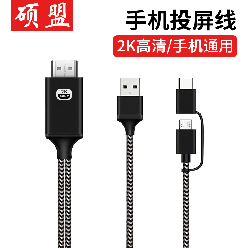 typec手机连接显示器转接投影仪电视同屏hdmi高清投屏线安卓苹果
