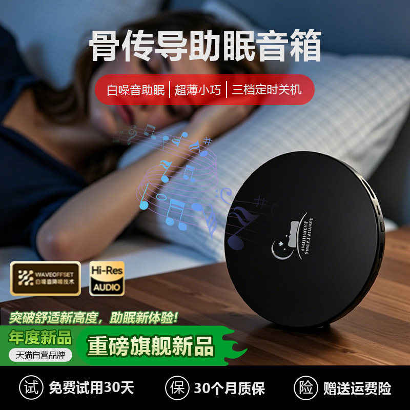 枕下音响骨传导枕头助眠无线蓝牙迷你听歌枕上音碟高音质睡眠音箱