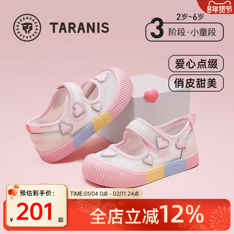 泰兰尼斯童鞋秋季新款儿童幼儿园室内鞋女童运动鞋女宝宝舒适板鞋,童鞋/婴儿鞋/亲子鞋,学步鞋,淘宝优惠券,粉丝福利购,淘宝优惠卷