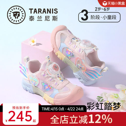 泰兰尼斯童鞋春季新款女童运动鞋