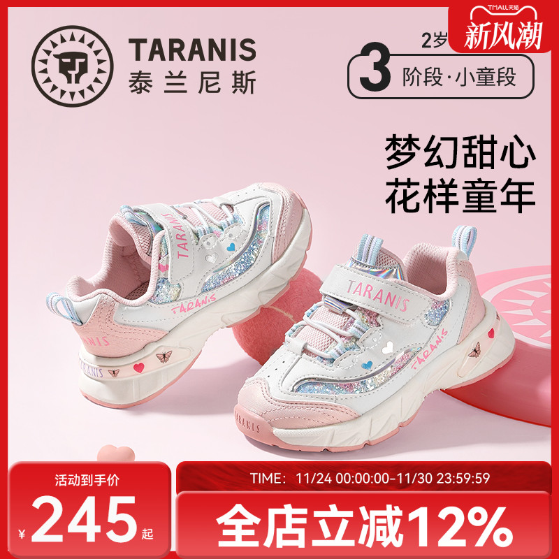 泰兰尼斯童鞋秋季新款儿童运动鞋