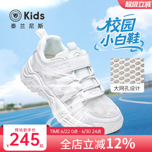 泰兰尼斯kids儿童运动鞋女童跑鞋