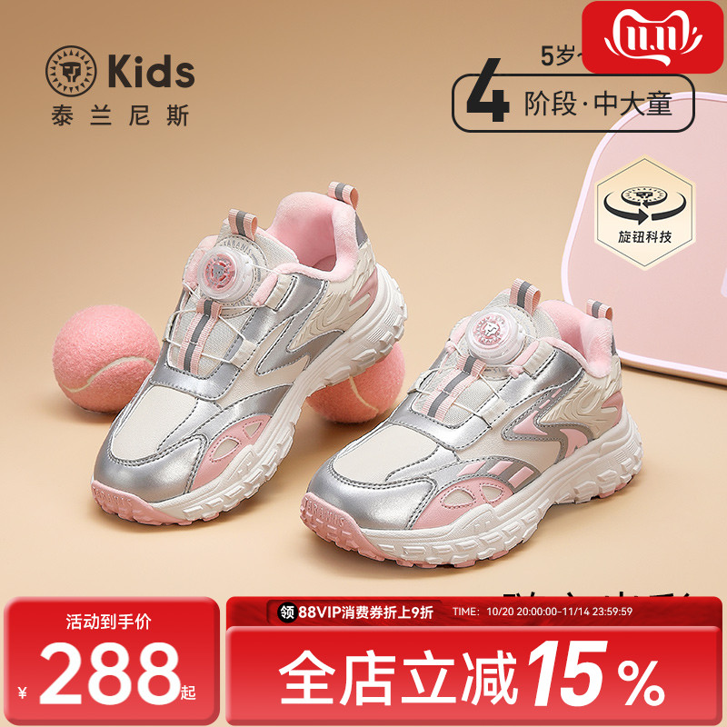 泰兰尼斯童鞋女童绒保暖运动鞋