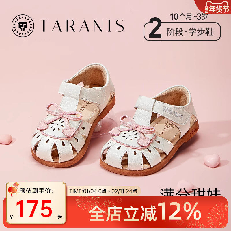 泰兰尼斯夏季新款女宝宝凉鞋镂空透气女童鞋包头公主鞋儿童学步鞋,童鞋/婴儿鞋/亲子鞋,学步鞋,淘宝优惠券,粉丝福利购,淘宝优惠卷