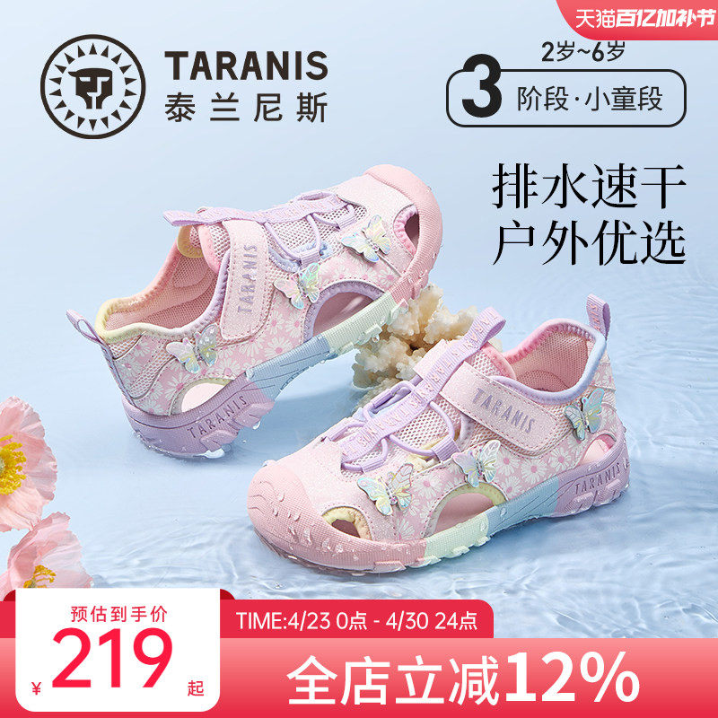 泰兰尼斯儿童赤足鞋夏款凉鞋溯溪鞋平衡车鞋女童运动女宝涉水速干