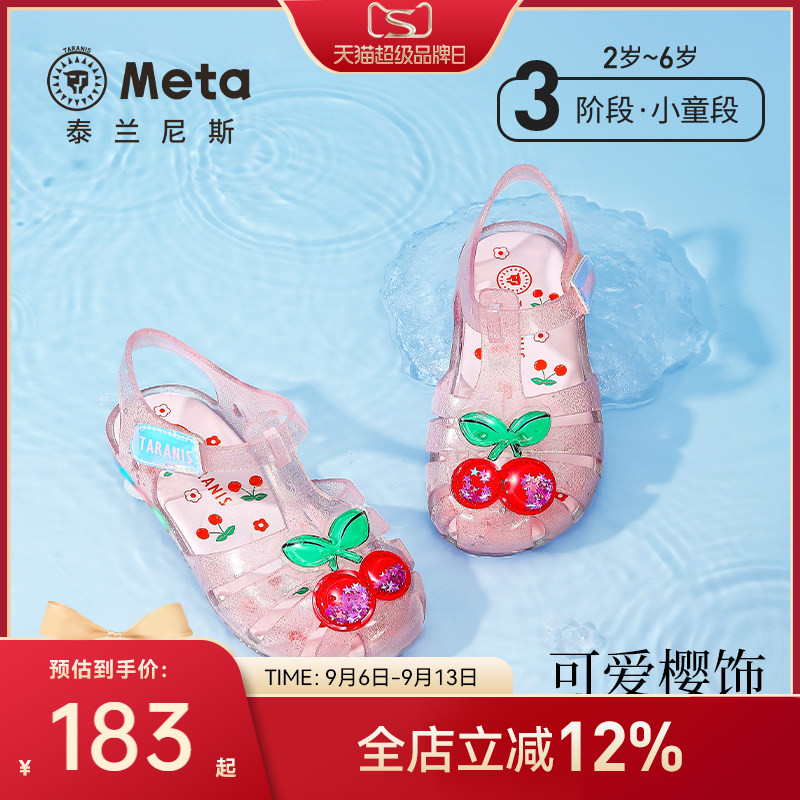 泰兰尼斯夏季新款闪灯果冻鞋图片