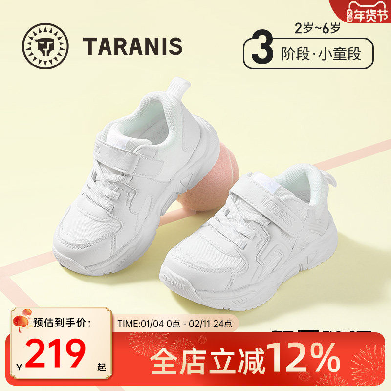 泰兰尼斯童鞋春季新款女童运动鞋防滑儿童跑步鞋校园百搭小白鞋,童鞋/婴儿鞋/亲子鞋,运动鞋,淘宝优惠券,粉丝福利购,淘宝优惠卷