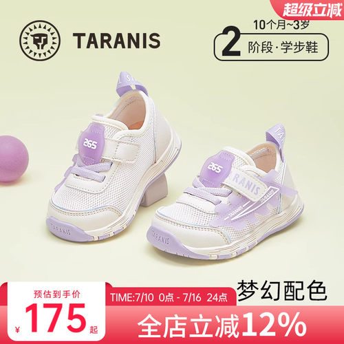 泰兰尼斯春夏265学步鞋