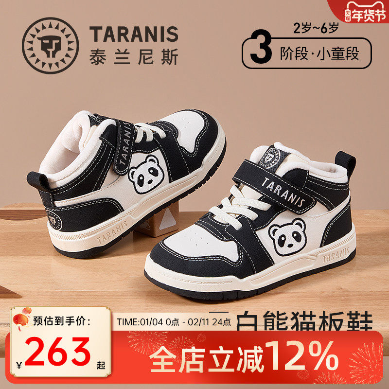 泰兰尼斯儿童板鞋冬季新款女童加绒保暖运动鞋女宝熊猫防滑休闲鞋,童鞋/婴儿鞋/亲子鞋,板鞋,淘宝优惠券,粉丝福利购,淘宝优惠卷