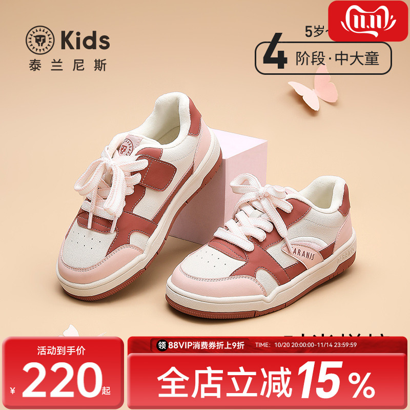 泰兰尼斯冬季保暖板鞋