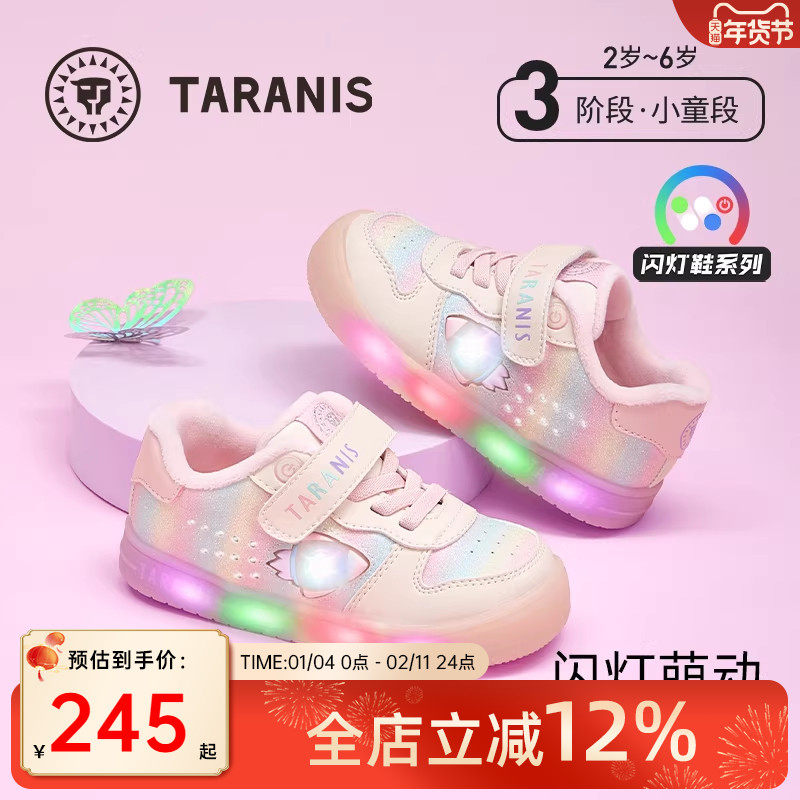 泰兰尼斯童鞋秋冬新款女童板鞋可控开关闪灯鞋防滑软底儿童发光鞋,童鞋/婴儿鞋/亲子鞋,板鞋,淘宝优惠券,粉丝福利购,淘宝优惠卷