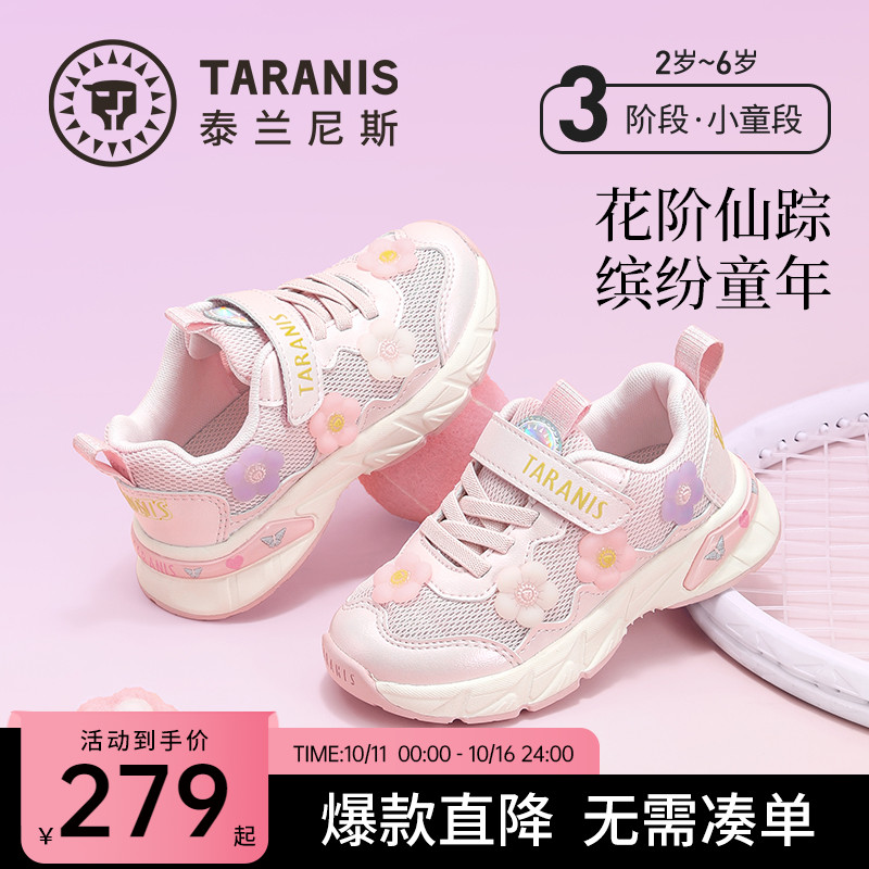 泰兰尼斯童鞋儿童运动鞋