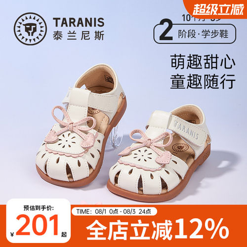 泰兰尼斯可爱甜美小玛丽凉鞋