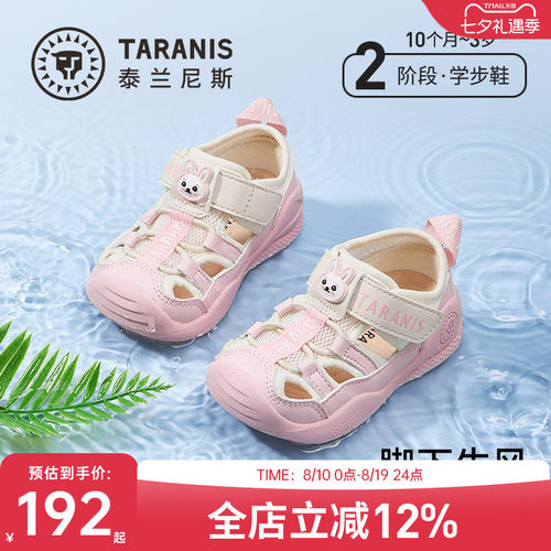 泰兰尼斯女宝夏新款凉鞋