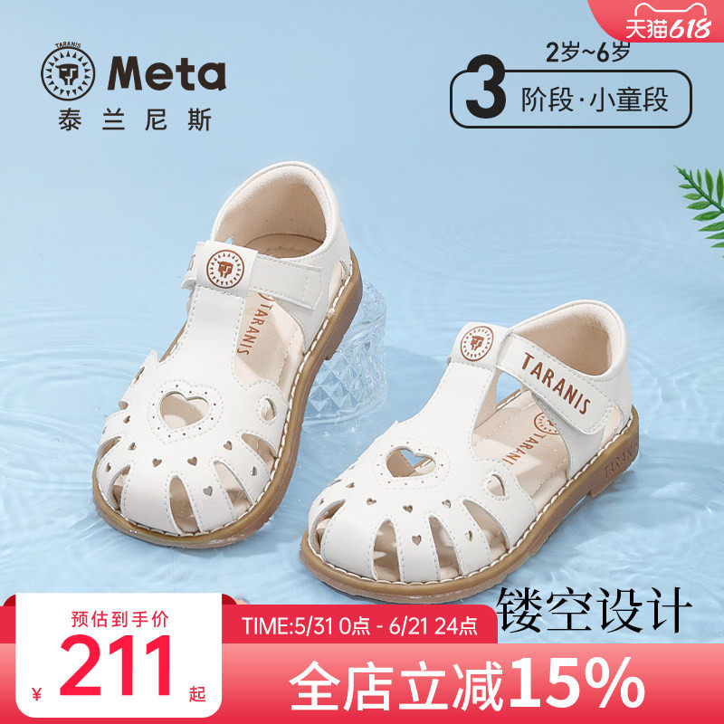 泰兰尼斯meta夏季新款儿童凉鞋小女孩公主凉鞋可爱软底鞋女童单鞋
