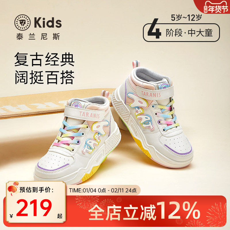 泰兰尼斯秋季新款女童高帮板鞋时尚百搭休闲鞋女孩跑步鞋学生单鞋,童鞋/婴儿鞋/亲子鞋,板鞋,淘宝优惠券,粉丝福利购,淘宝优惠卷