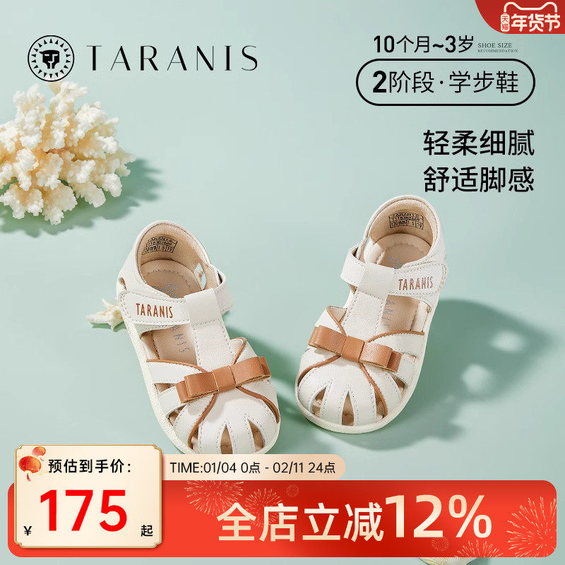 泰兰尼斯童鞋夏季新款宝宝鞋女童鞋子包头防滑公主鞋透气软底凉鞋,童鞋/婴儿鞋/亲子鞋,凉鞋,淘宝优惠券,粉丝福利购,淘宝优惠卷