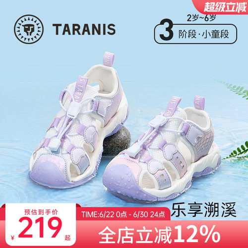 泰兰尼斯甜心女童溯溪凉鞋