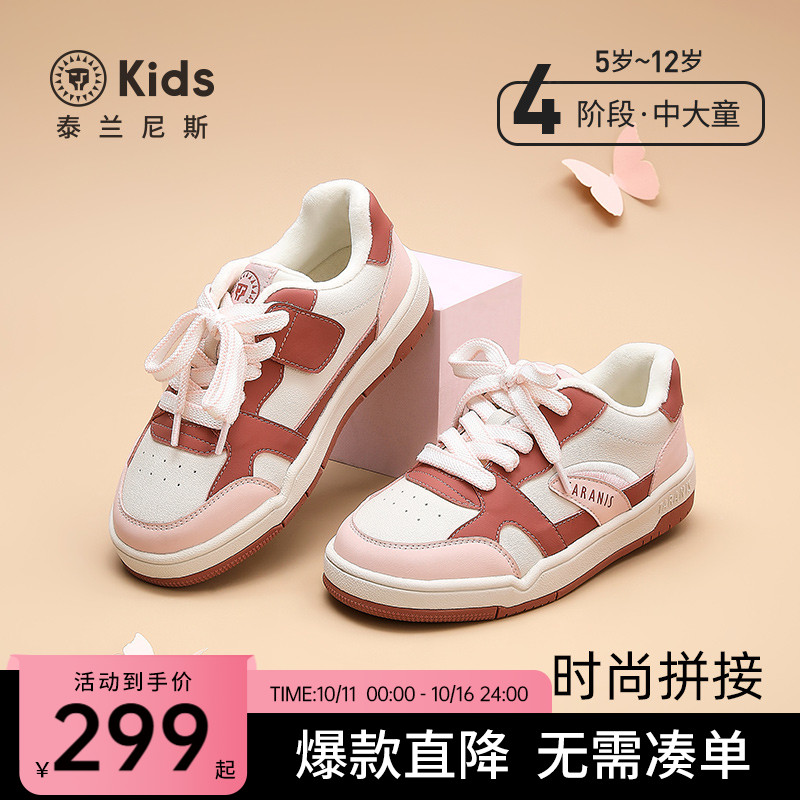 泰兰尼斯冬季保暖板鞋