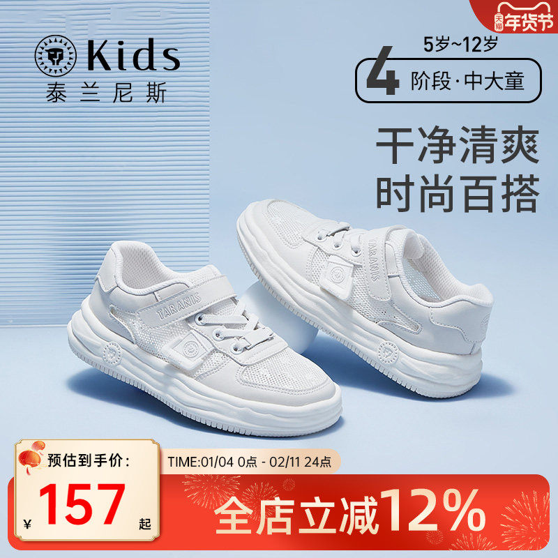泰兰尼斯童鞋春季新款儿童校园小白鞋网布透气运动鞋女童软底板鞋,童鞋/婴儿鞋/亲子鞋,板鞋,淘宝优惠券,粉丝福利购,淘宝优惠卷