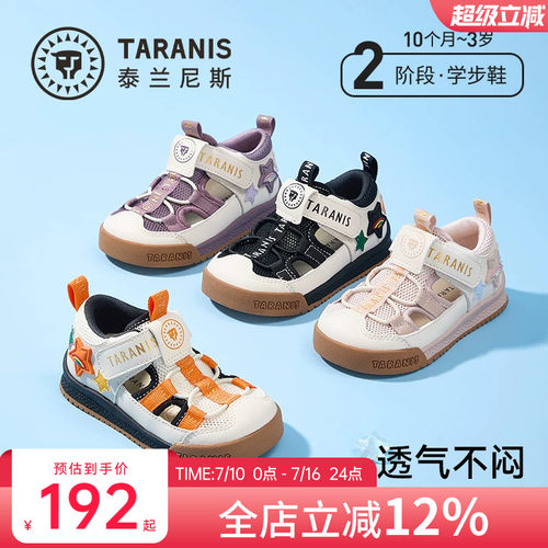 泰兰尼斯夏季新款男女童凉鞋