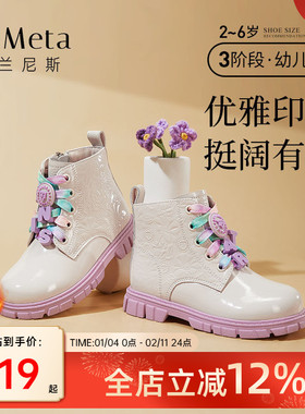 泰兰尼斯meta女童小童马丁靴白色靴子2023新款秋冬皮靴软底中大童