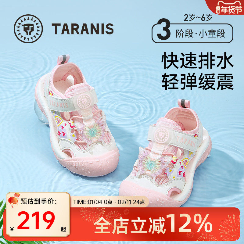 泰兰尼斯童鞋夏季新款儿童凉鞋防滑女孩涉水鞋透气速干女童溯溪鞋,童鞋/婴儿鞋/亲子鞋,凉鞋,淘宝优惠券,粉丝福利购,淘宝优惠卷