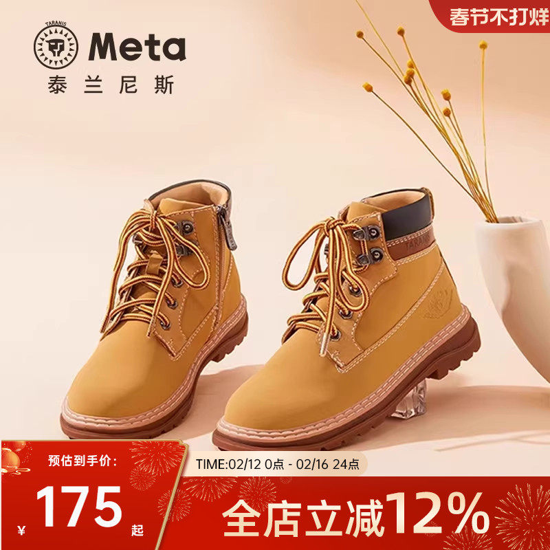 泰兰尼斯meta马丁靴秋季女童真皮短靴软底儿童小黄靴户外工装靴子
