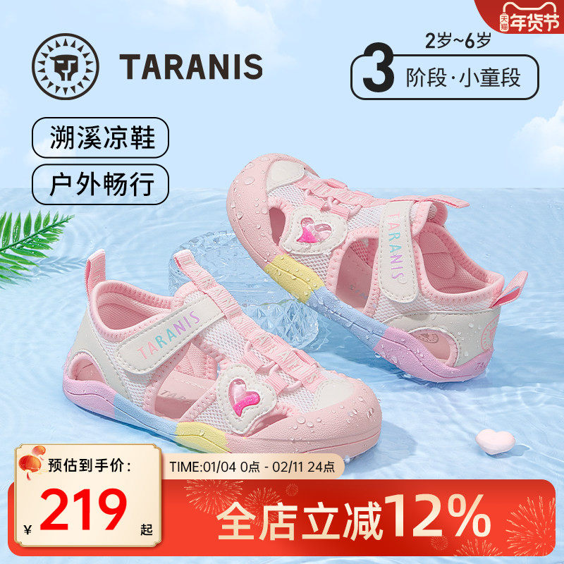 泰兰尼斯童鞋夏季新款儿童凉鞋防滑女孩赤足鞋网面透气女童溯溪鞋,童鞋/婴儿鞋/亲子鞋,凉鞋,淘宝优惠券,粉丝福利购,淘宝优惠卷