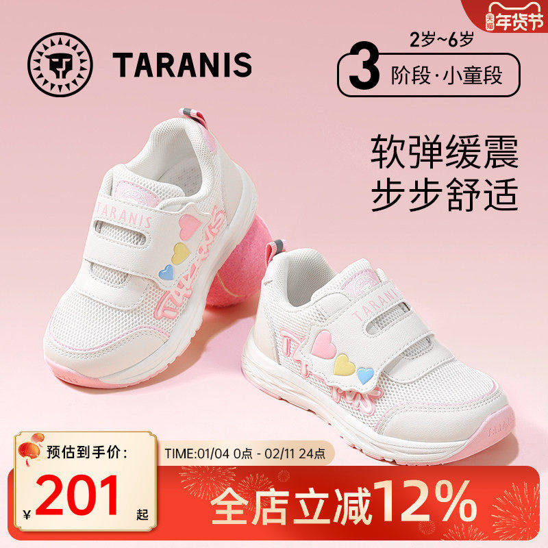 泰兰尼斯童鞋春季新款儿童运动鞋男女童网孔鞋休闲鞋透气女童鞋子,童鞋/婴儿鞋/亲子鞋,运动鞋,淘宝优惠券,粉丝福利购,淘宝优惠卷