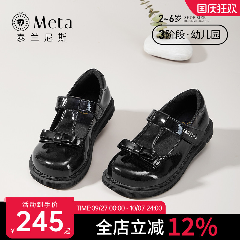 泰兰尼斯Meta女童演出黑皮鞋