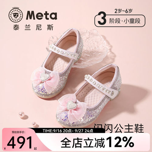 泰兰尼斯春季女童水晶鞋
