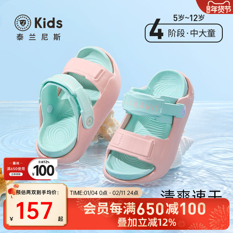 泰兰尼斯儿童凉鞋25夏季新品户外凉拖鞋踩水海边沙滩鞋速干轻便,童鞋/婴儿鞋/亲子鞋,儿童凉拖鞋,淘宝优惠券,粉丝福利购,淘宝优惠卷