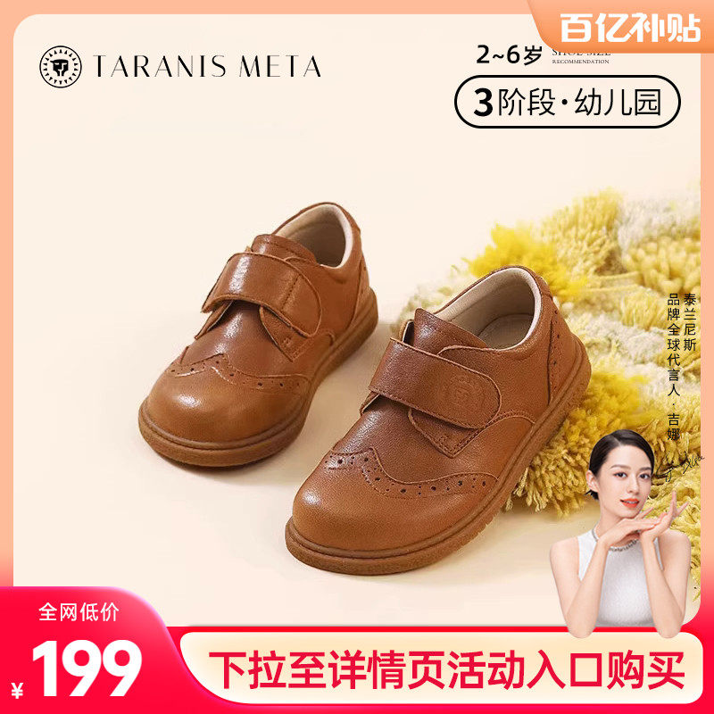 泰兰尼斯男童皮鞋秋季学生演出童鞋真皮鞋女童小皮鞋儿童软底单鞋高性价比高么？