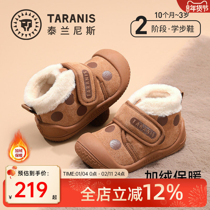泰兰尼斯儿童雪地靴冬季新款加厚保暖女童可爱棉鞋防风防滑男童靴