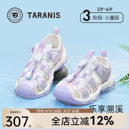 泰兰尼斯甜心女童溯溪凉鞋
