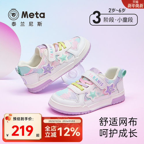 泰兰尼斯新款儿童休闲板鞋