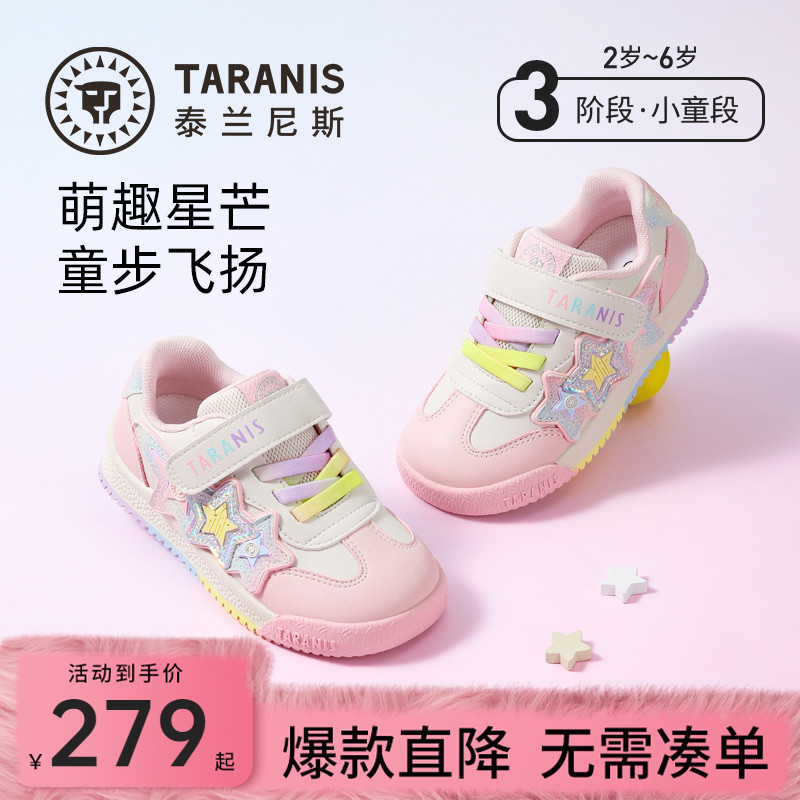 泰兰尼斯童鞋秋季新款女童慢跑鞋