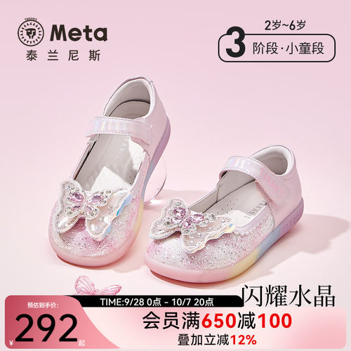 泰兰尼斯meta璀璨水晶皮鞋