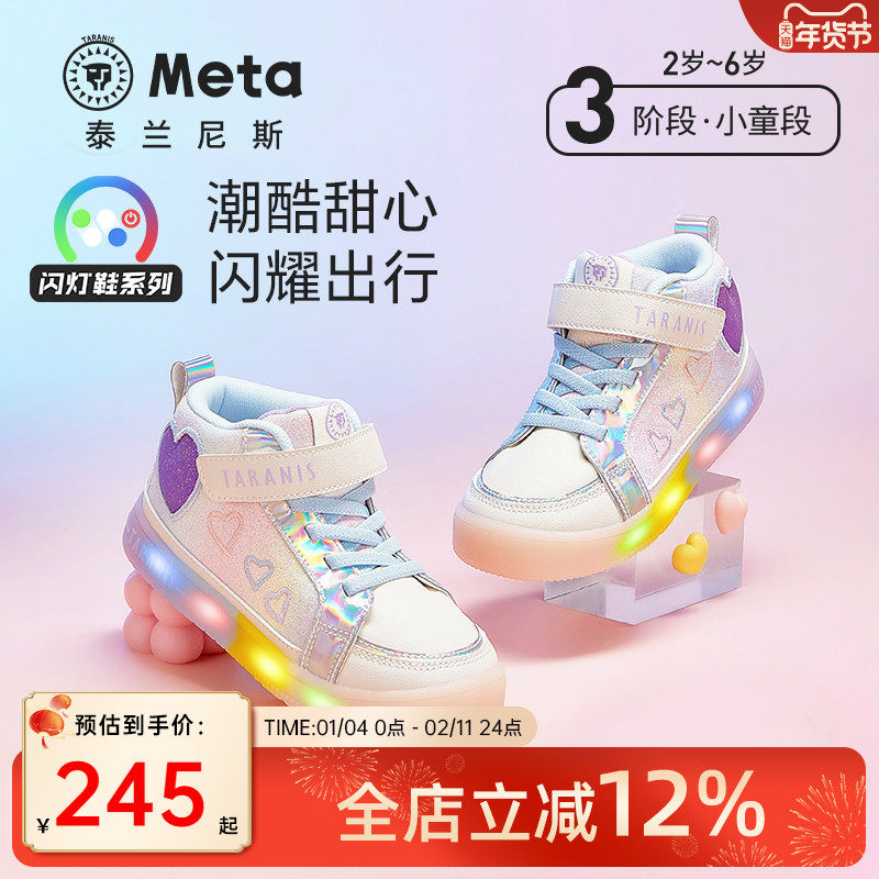 泰兰尼斯闪灯鞋秋季新款女童运动时尚发光鞋小童防滑软底高帮板鞋,童鞋/婴儿鞋/亲子鞋,运动鞋,淘宝优惠券,粉丝福利购,淘宝优惠卷