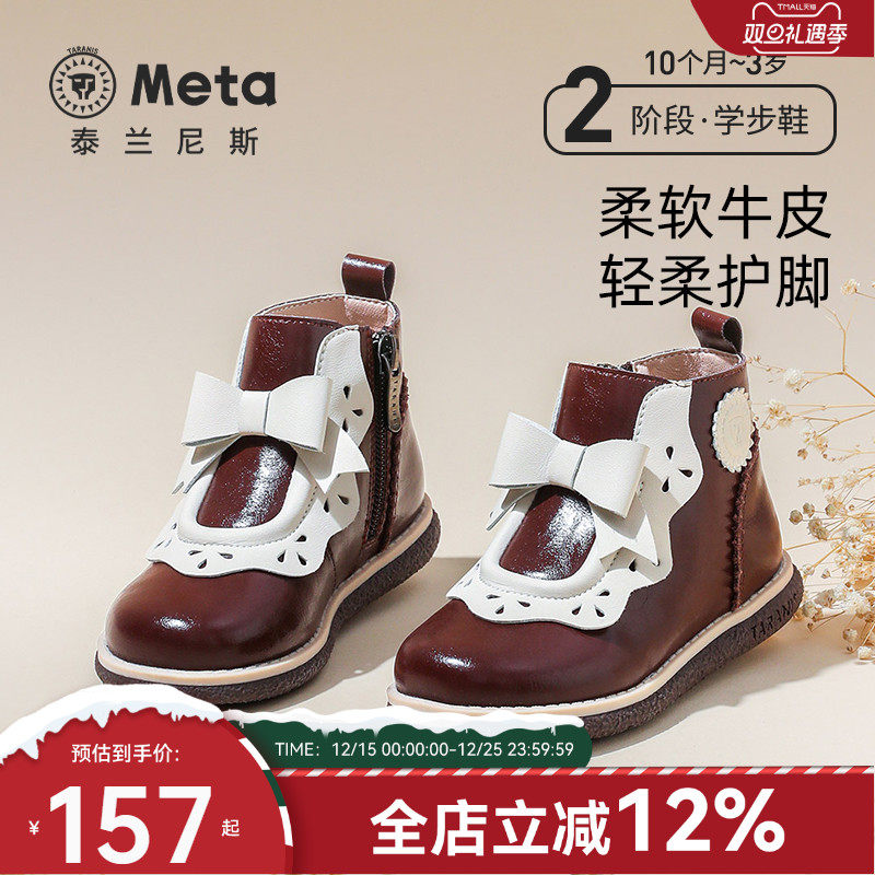 ̩����˹meta�＾ŮͯЬ�Ӷ�ͯ����������ƤЬ����ѥ������ѥ��ѥ 157Ԫ