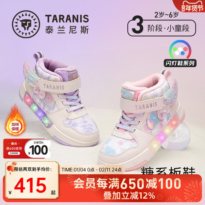 泰兰尼斯儿童闪灯板鞋冬季新款女童板鞋温暖舒适防滑耐磨儿童鞋子,童鞋/婴儿鞋/亲子鞋,板鞋,淘宝优惠券,粉丝福利购,淘宝优惠卷