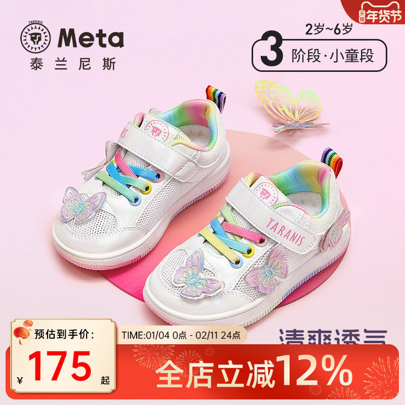 泰兰尼斯meta儿童运动鞋秋季新款女童板鞋时尚幼儿园鞋防滑软底鞋,童鞋/婴儿鞋/亲子鞋,板鞋,淘宝优惠券,粉丝福利购,淘宝优惠卷