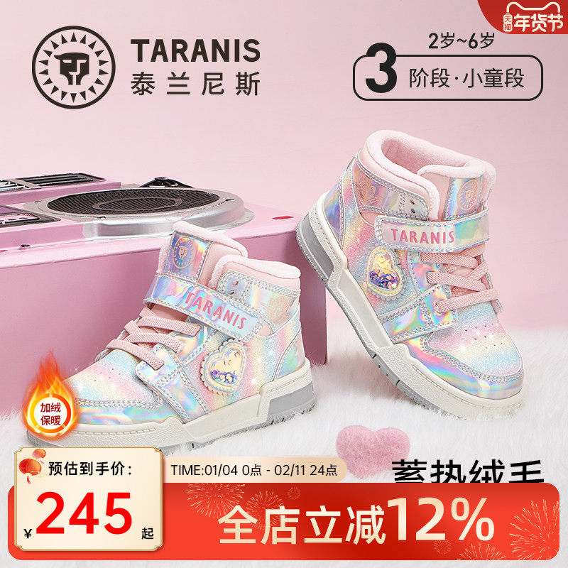 泰兰尼斯童鞋冬季新款女童高帮运动鞋儿童防滑幼儿园板鞋保暖棉鞋,童鞋/婴儿鞋/亲子鞋,板鞋,淘宝优惠券,粉丝福利购,淘宝优惠卷