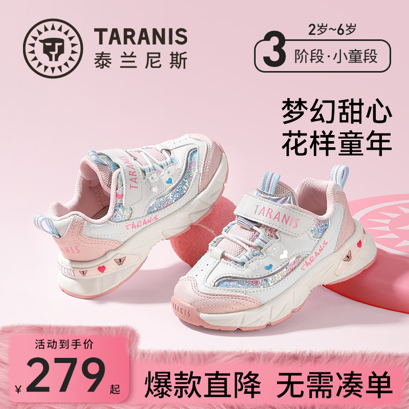 泰兰尼斯童鞋秋季新款儿童运动鞋