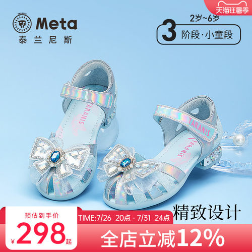 泰兰尼斯meta夏季新款水晶凉鞋